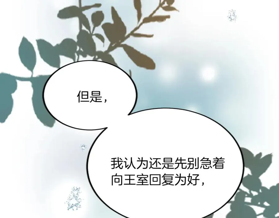 第五十一话 我的人生我做主 第92页