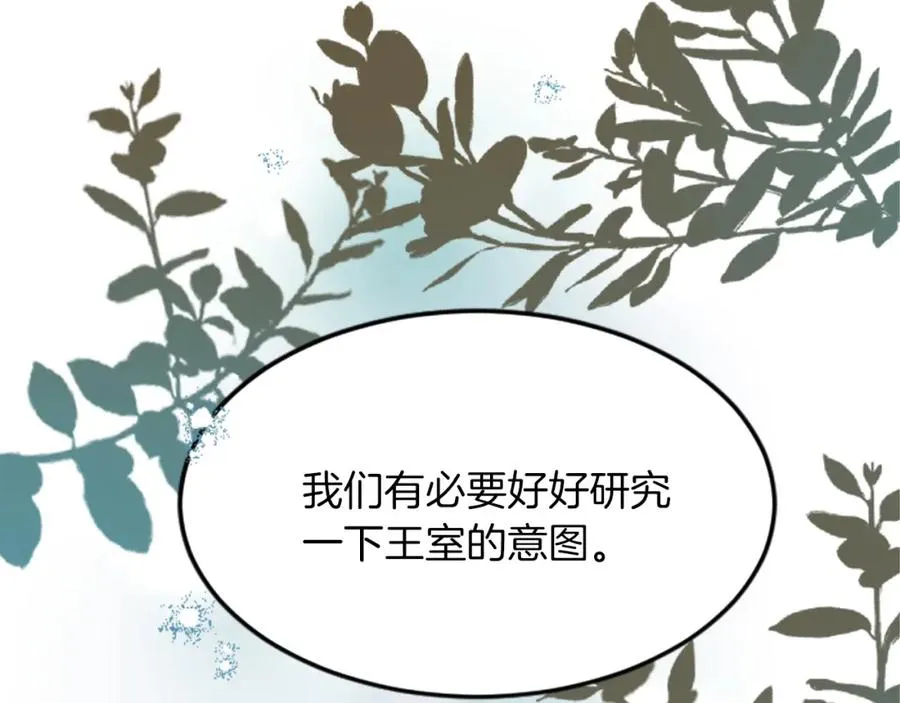 第五十一话 我的人生我做主 第94页
