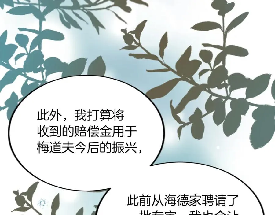 第五十一话 我的人生我做主 第96页