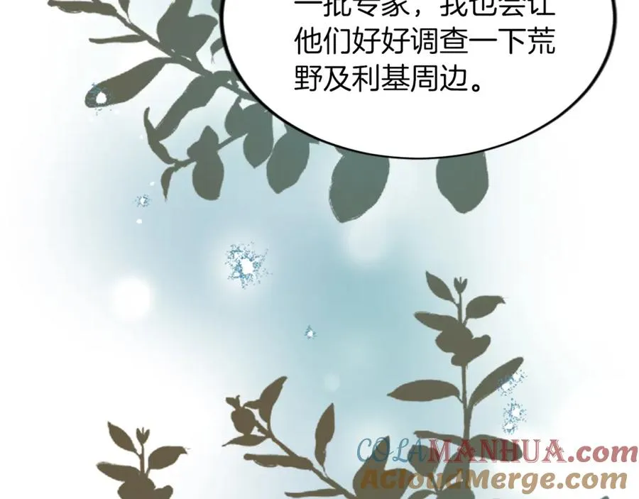 第五十一话 我的人生我做主 第97页