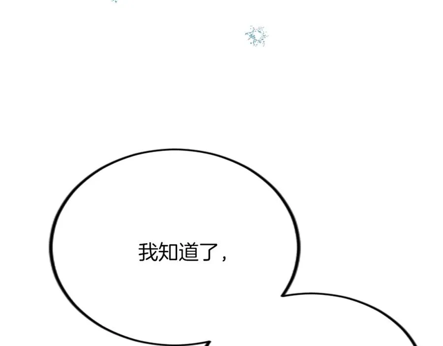 第五十一话 我的人生我做主 第99页