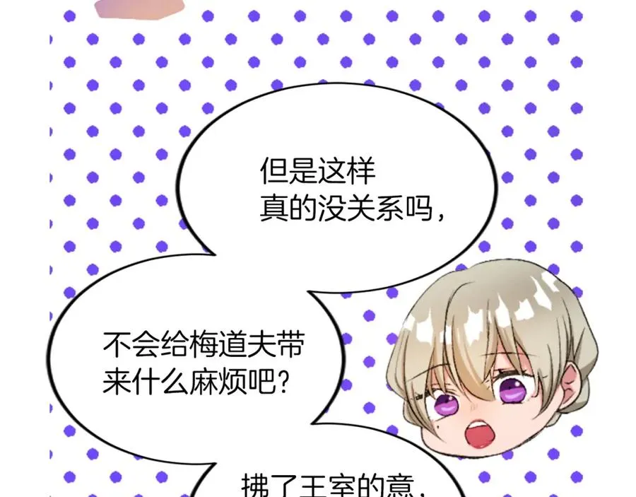 第五十一话 我的人生我做主 第102页
