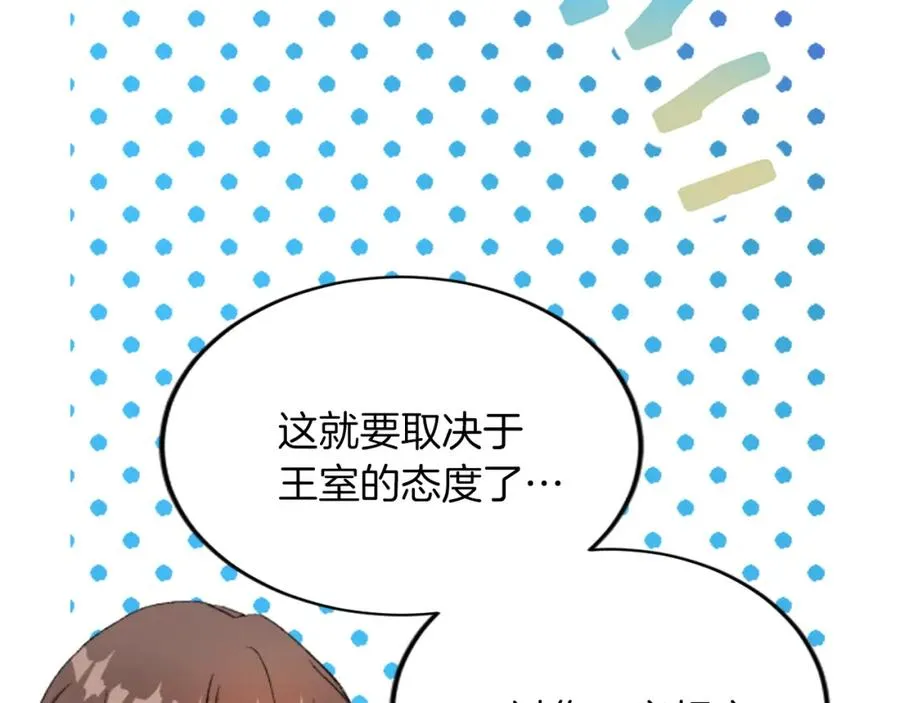 第五十一话 我的人生我做主 第104页