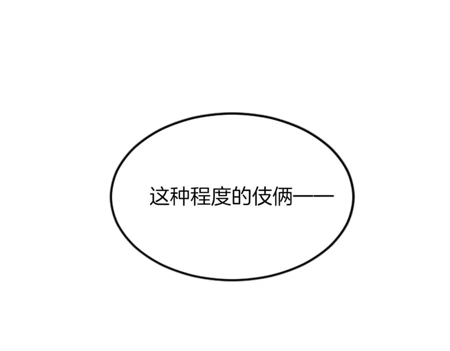 第五十一话 我的人生我做主 第106页
