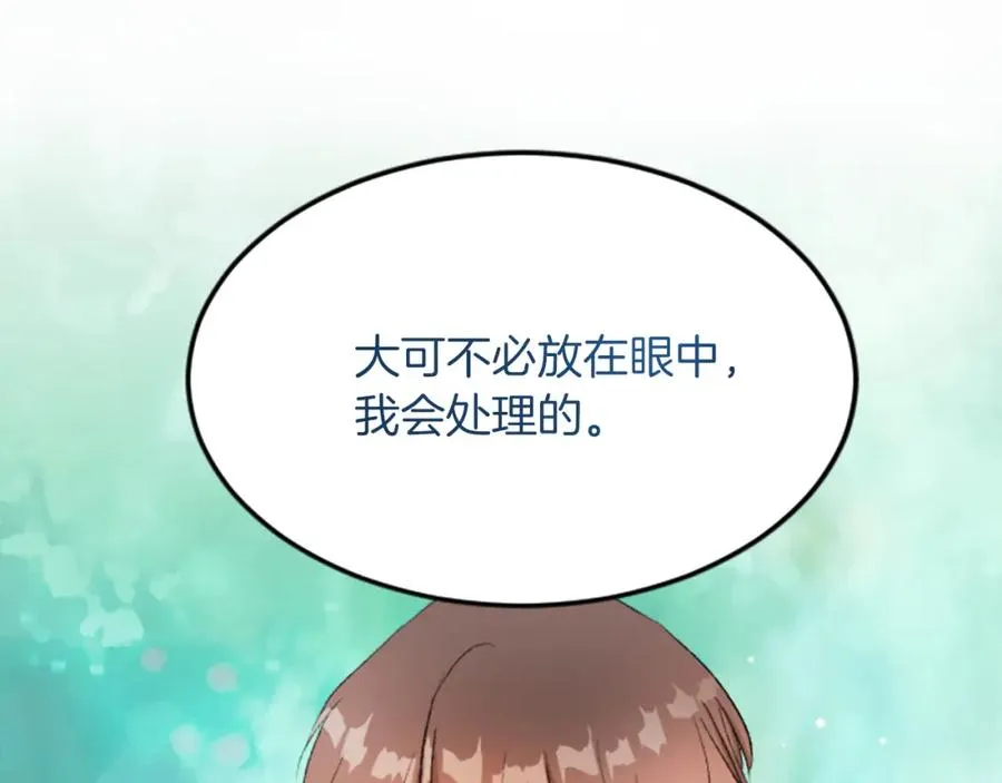 第五十一话 我的人生我做主 第108页