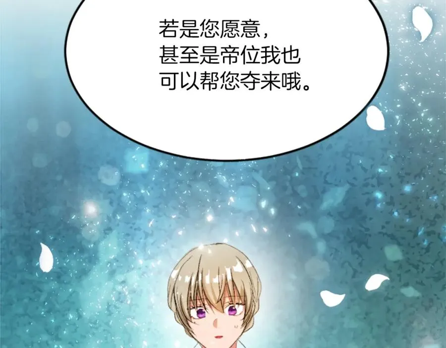 第五十一话 我的人生我做主 第111页