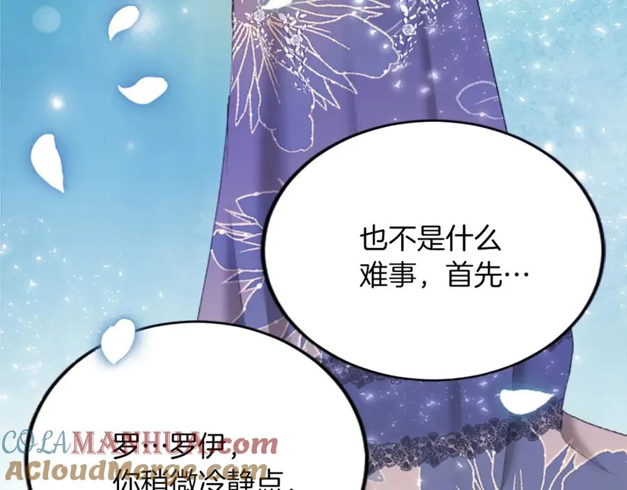 第五十一话 我的人生我做主 第113页