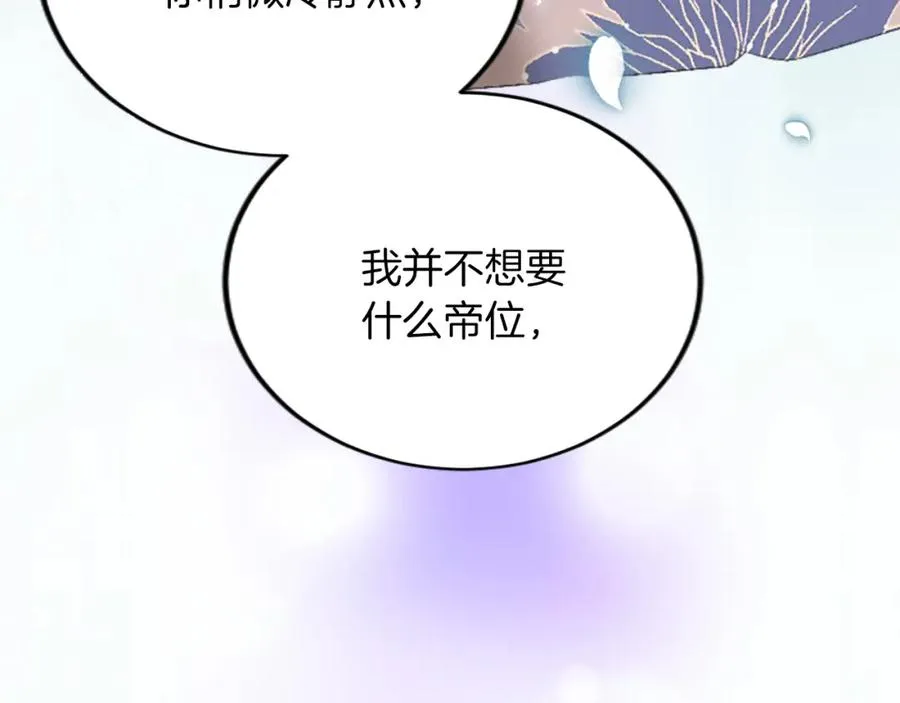 第五十一话 我的人生我做主 第114页