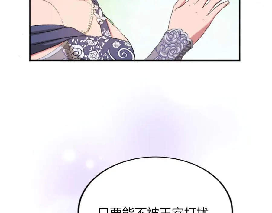 第五十一话 我的人生我做主 第116页