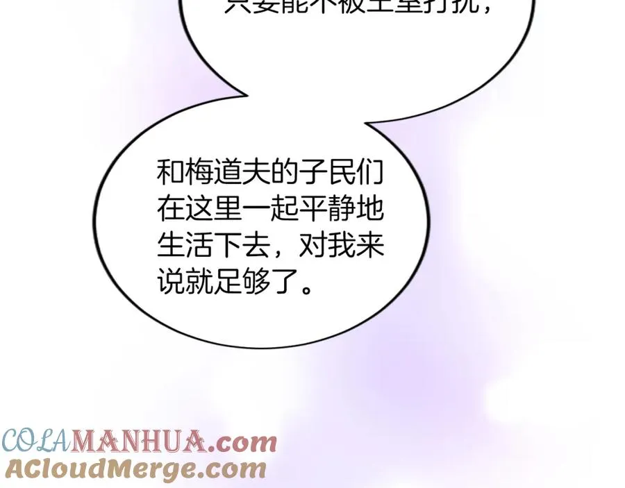 第五十一话 我的人生我做主 第117页