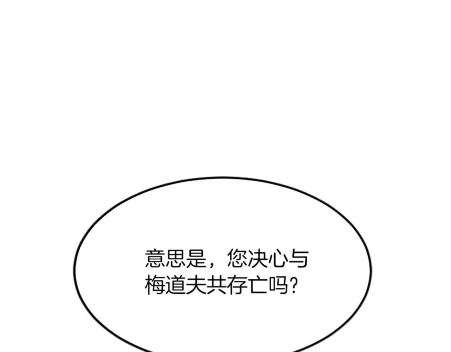 第五十一话 我的人生我做主 第120页