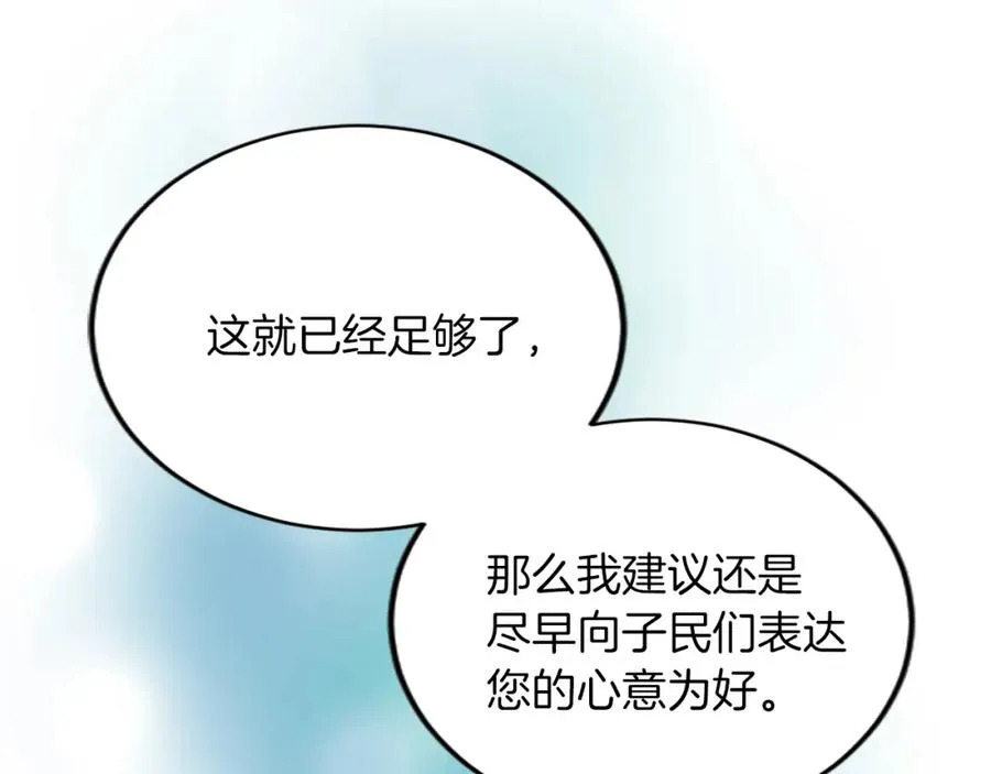 第五十一话 我的人生我做主 第122页