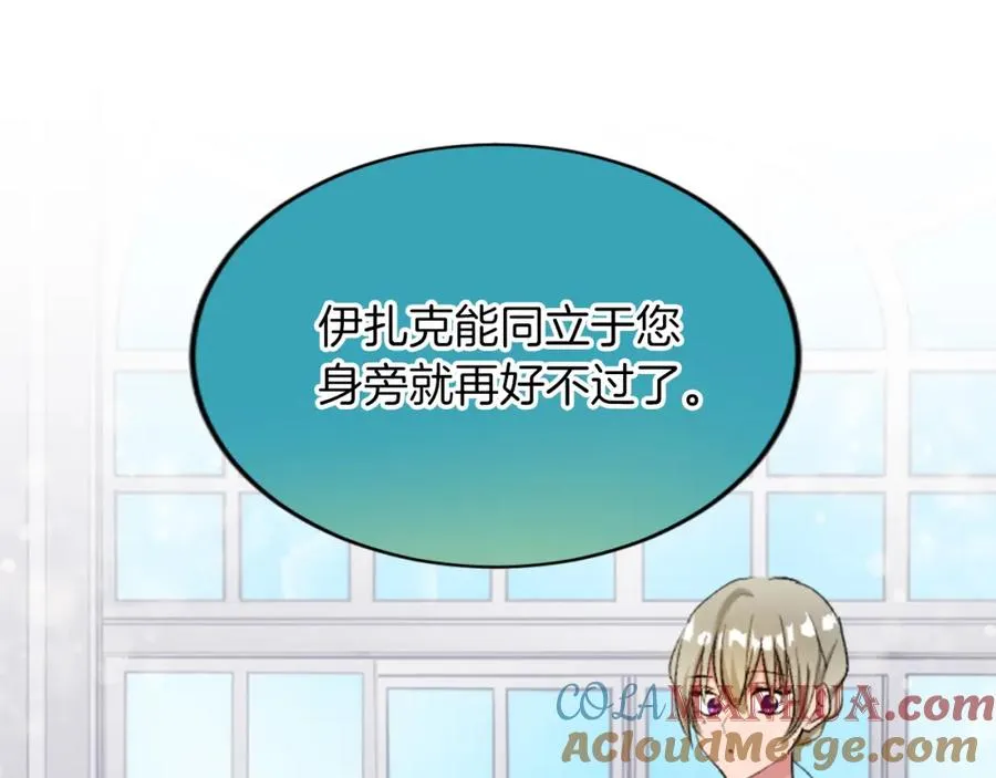 第五十一话 我的人生我做主 第125页