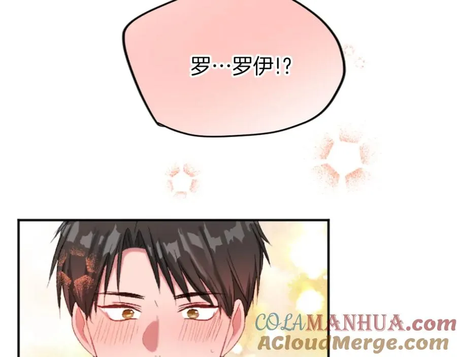 第五十一话 我的人生我做主 第129页