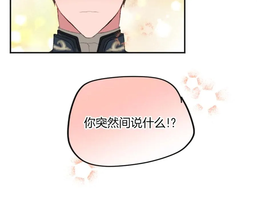 第五十一话 我的人生我做主 第130页