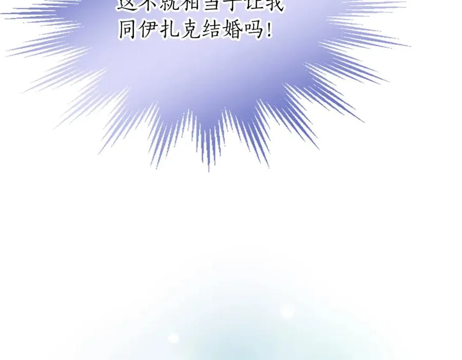 第五十一话 我的人生我做主 第132页