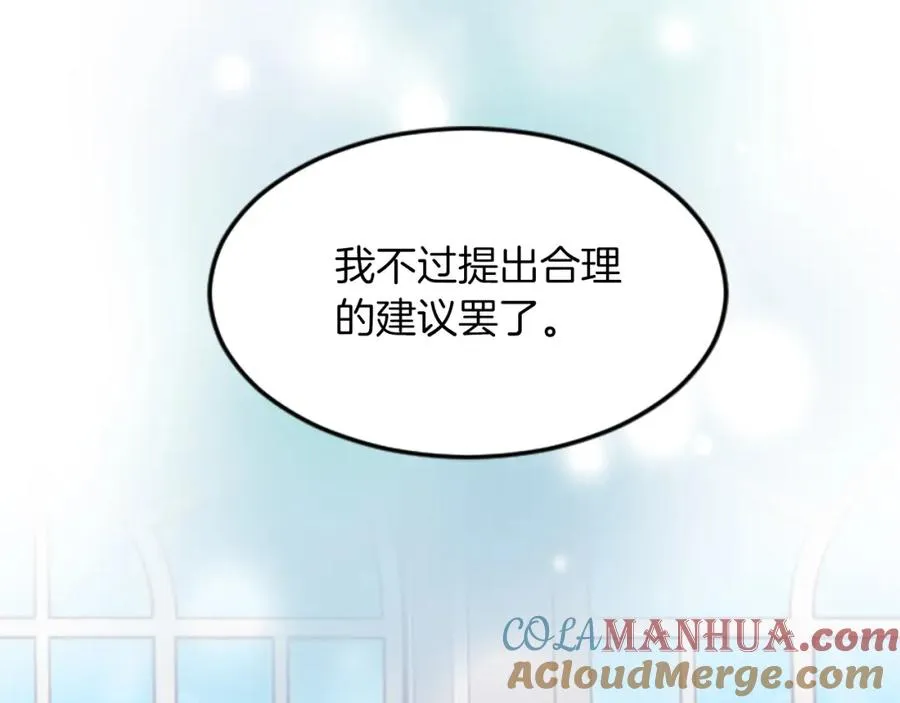 第五十一话 我的人生我做主 第133页