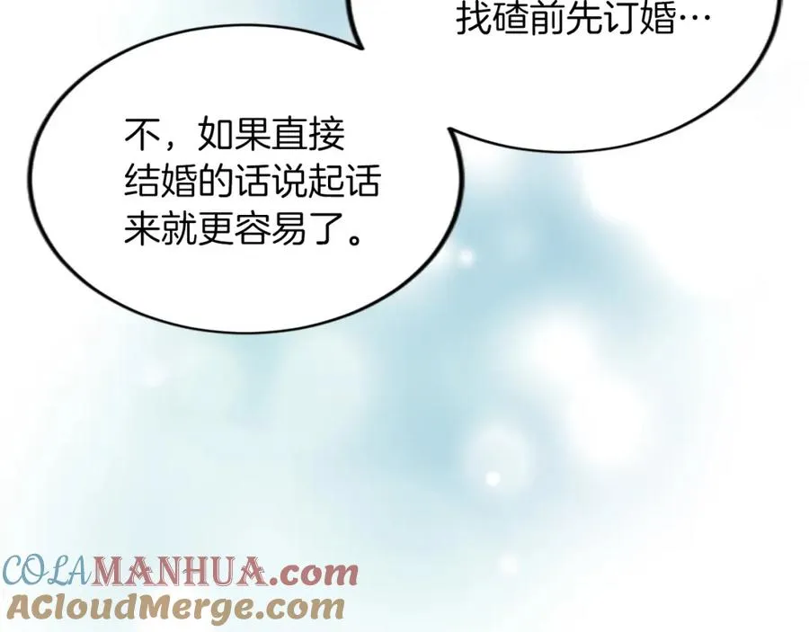 第五十一话 我的人生我做主 第137页