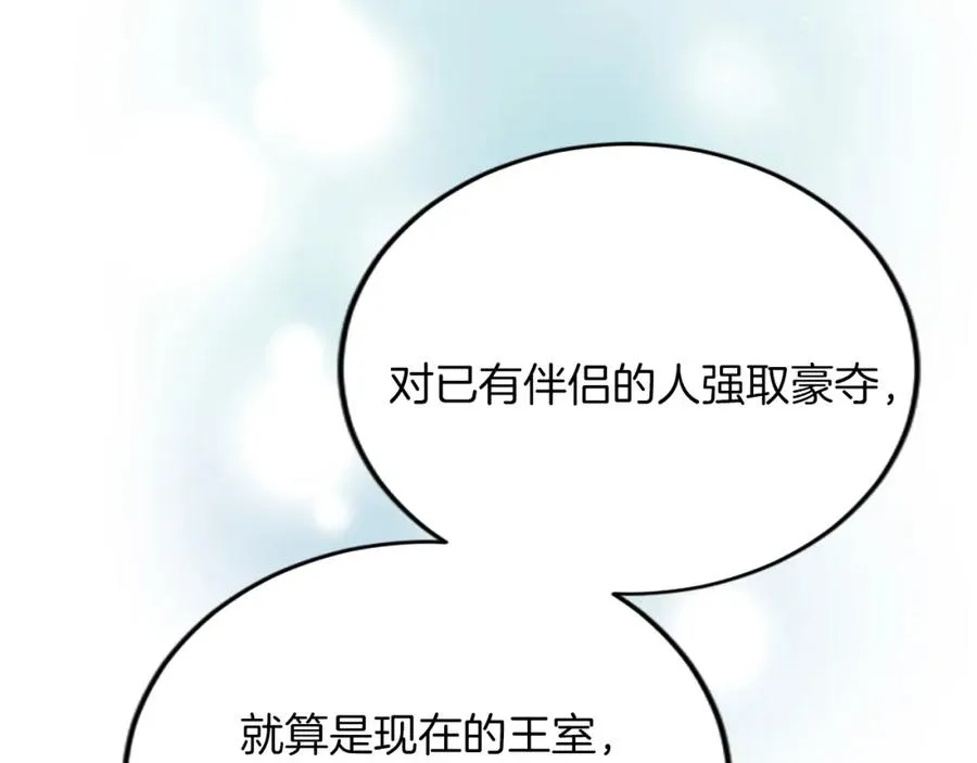 第五十一话 我的人生我做主 第139页