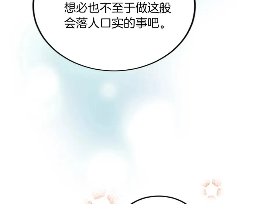 第五十一话 我的人生我做主 第140页