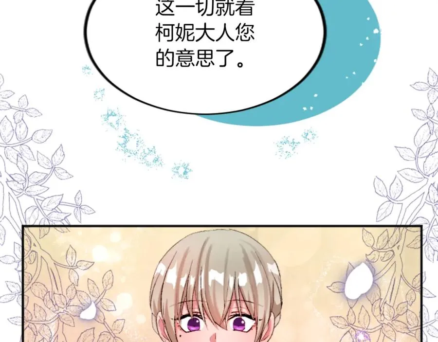 第五十一话 我的人生我做主 第143页