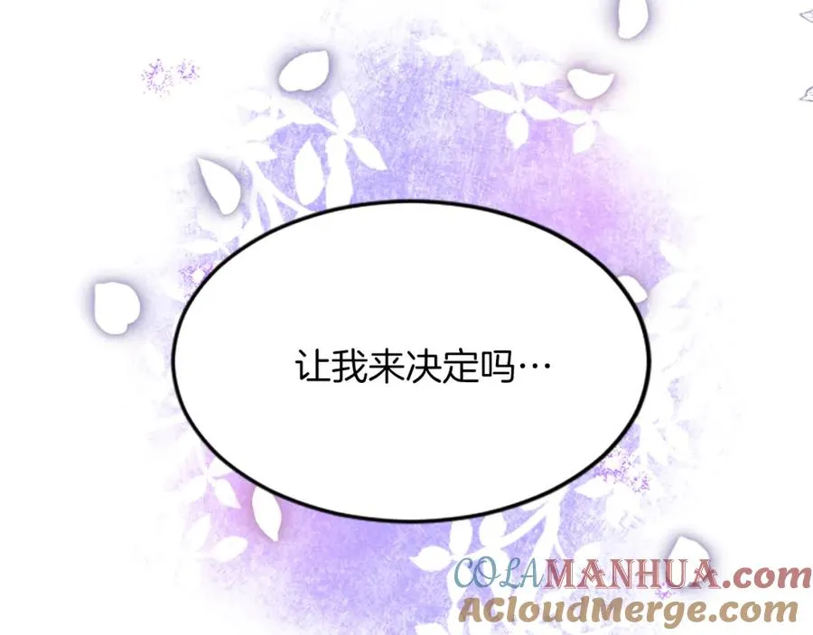 第五十一话 我的人生我做主 第145页