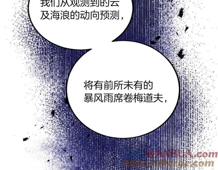 第五十一话 我的人生我做主 第165页