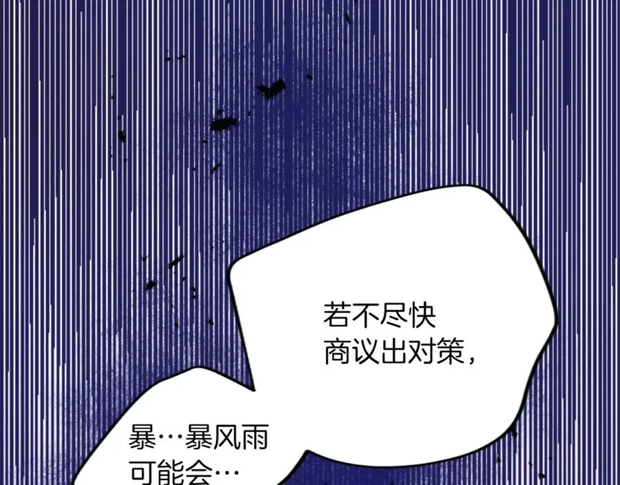 第五十一话 我的人生我做主 第168页