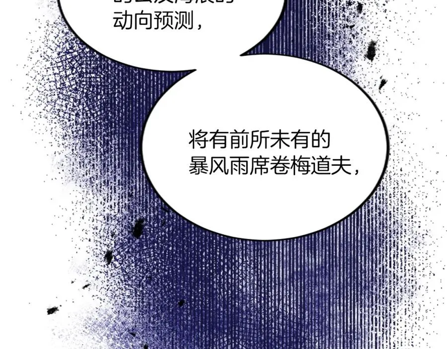 第五十二话 暴风雨 第6页