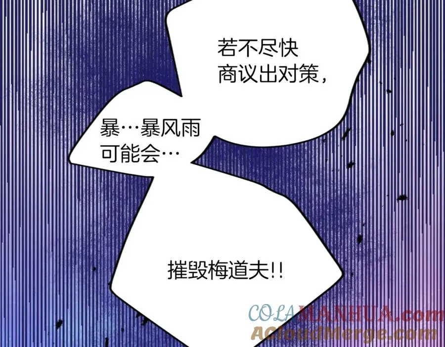 第五十二话 暴风雨 第9页