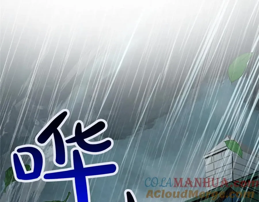 第五十二话 暴风雨 第13页