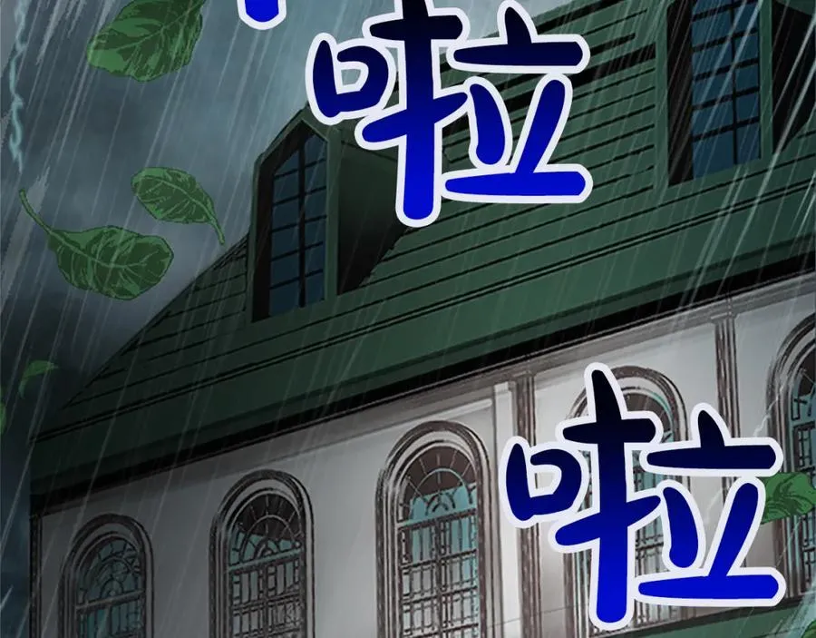 第五十二话 暴风雨 第14页