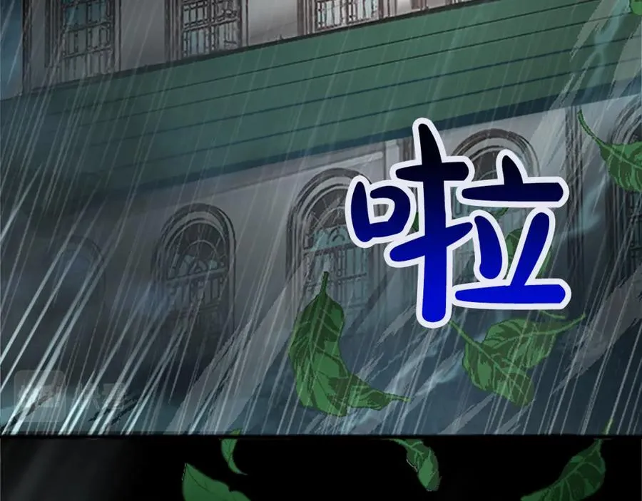第五十二话 暴风雨 第15页