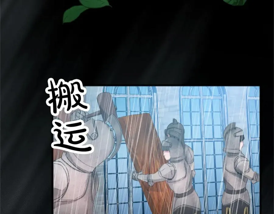 第五十二话 暴风雨 第16页