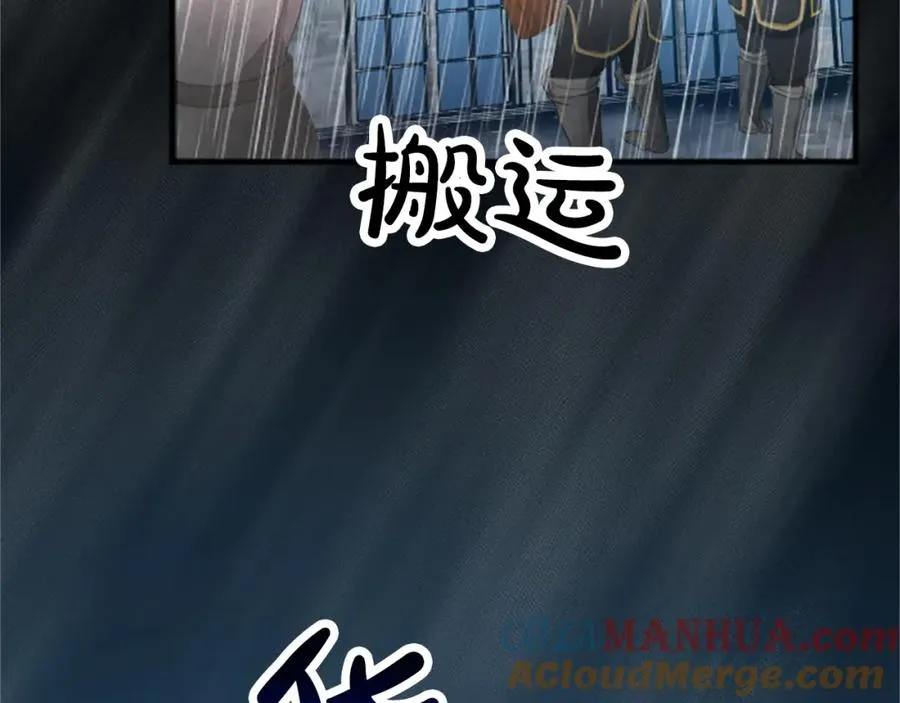 第五十二话 暴风雨 第17页