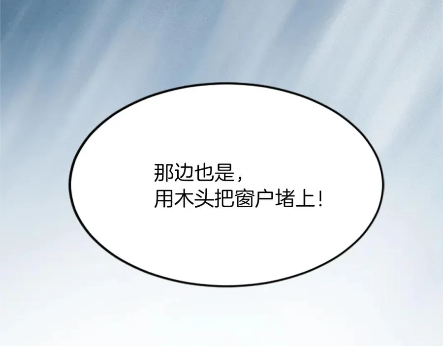 第五十二话 暴风雨 第19页