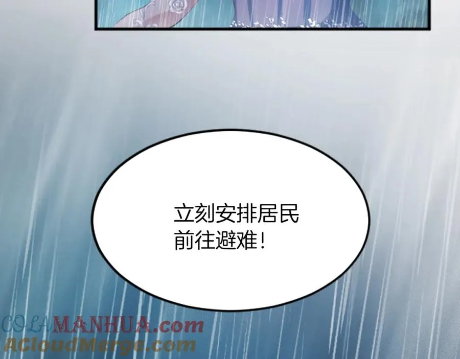 第五十二话 暴风雨 第21页