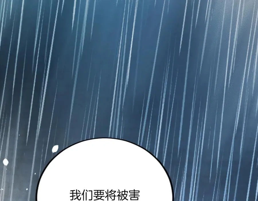 第五十二话 暴风雨 第22页
