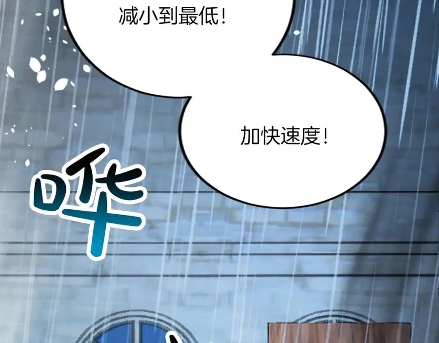 第五十二话 暴风雨 第23页