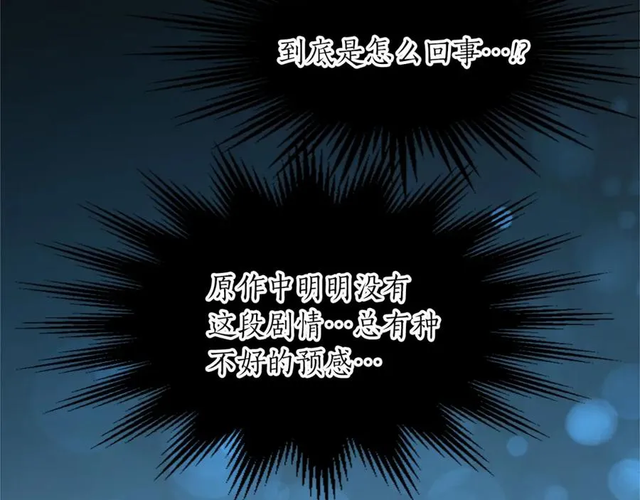 第五十二话 暴风雨 第28页