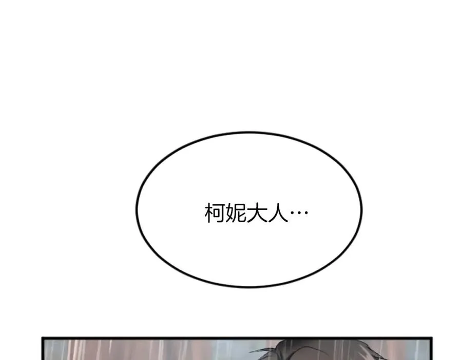 第五十二话 暴风雨 第32页