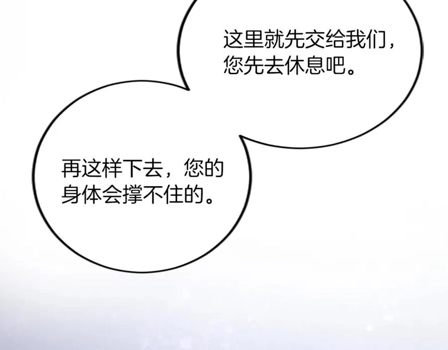第五十二话 暴风雨 第34页