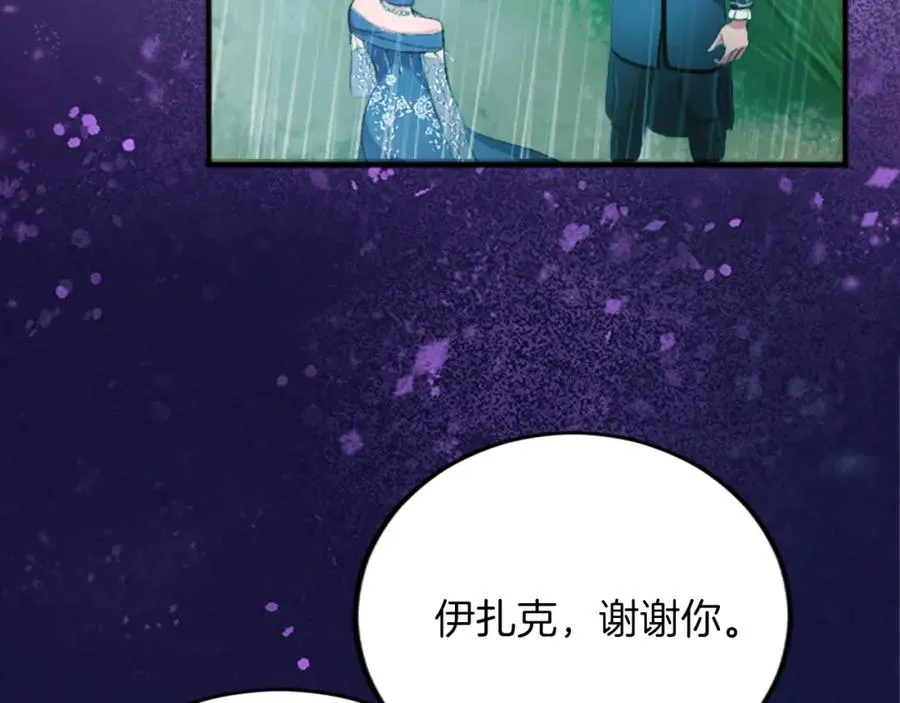 第五十二话 暴风雨 第36页