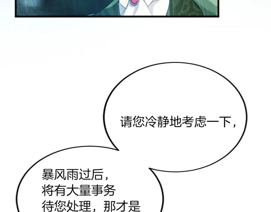 第五十二话 暴风雨 第40页