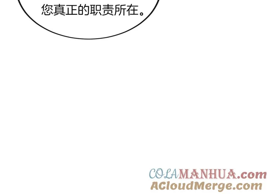 第五十二话 暴风雨 第41页