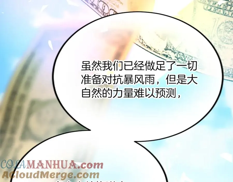 第五十二话 暴风雨 第45页
