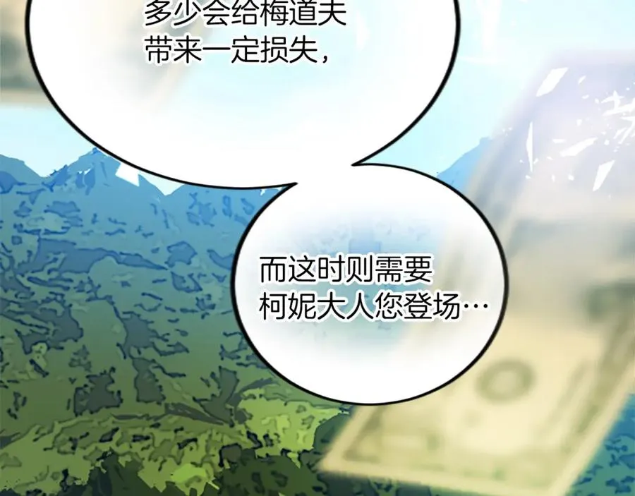 第五十二话 暴风雨 第46页