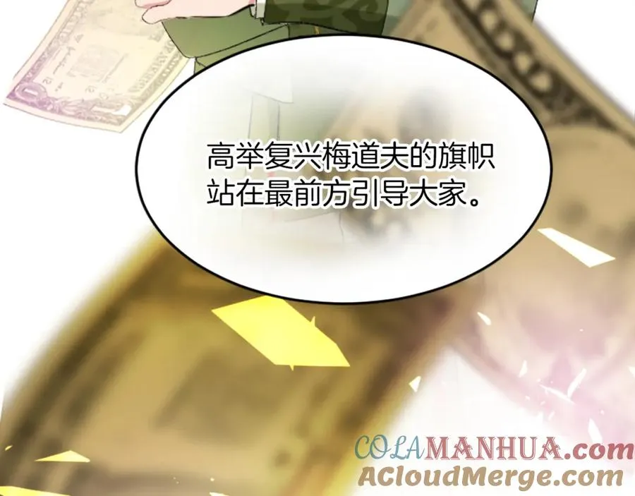 第五十二话 暴风雨 第49页