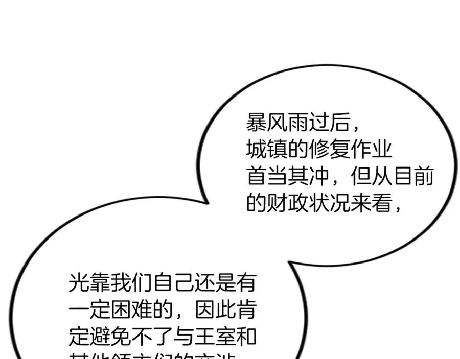 第五十二话 暴风雨 第52页