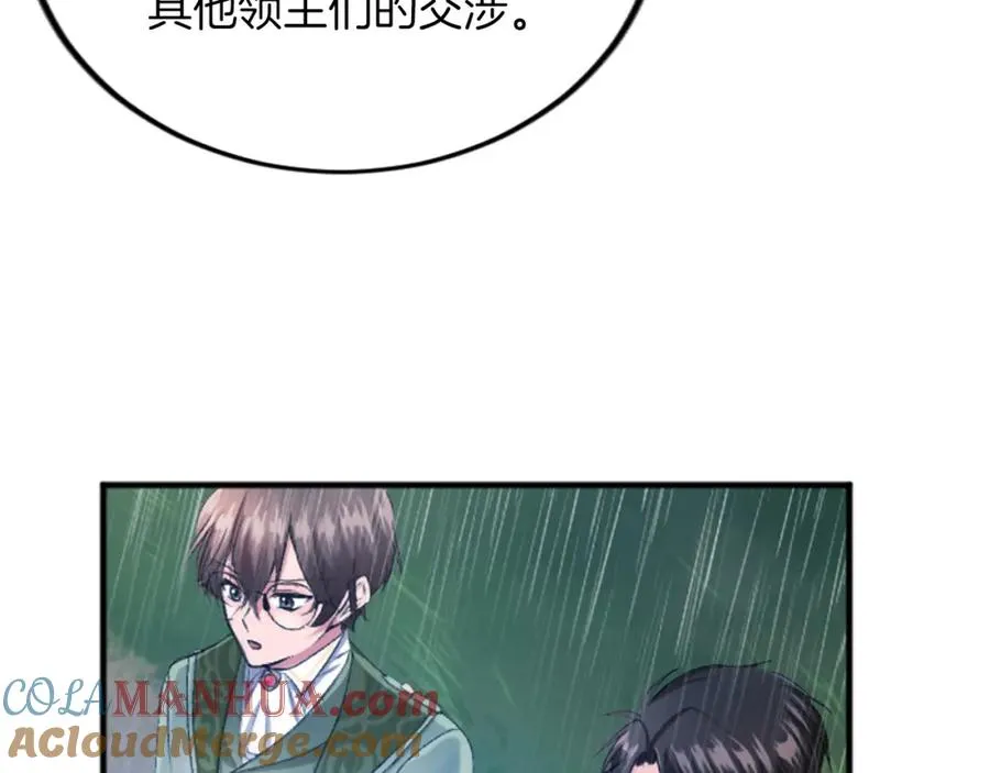 第五十二话 暴风雨 第53页